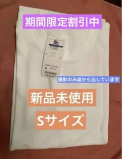 【新品】Galax 体操服 半袖シャツ Sサイズ ホワイト