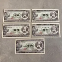 2026年最新】板垣退助100円札の人気アイテム - メルカリ