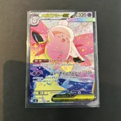 ♪*♪様 メガピクシーex