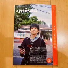 mina 12.1月号(2025)