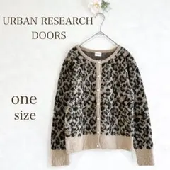 アーバンリサーチ ドアーズ カーディガン　レオパード　モヘア　ベージュ系