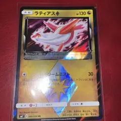 ラティアス♢ PR SM7 裂空のカリスマ 066/096 - メルカリ