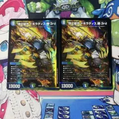 頂上連結ロッド・ゾージア5th 切札勝太&カツキング まとめ売りデュエマ
