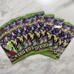 【即日発送】ポケモンカード ムニキスゼロ 10パック セット まとめ売り