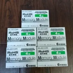 混在注意 ELECOM EW2400、2133-N4G/RO 4GB 5個セット