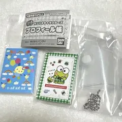 サンリオ けろけろけろっぴ ウサハナ プロフィール帳 豆ガシャ本