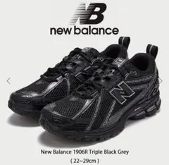 2025年最新】New Balance 1906r blackの人気アイテム - メルカリ
