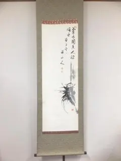 【真筆保証】 天慧智門 直筆 臨済宗 妙心寺派 養賢寺 茶掛 茶道具 大分県 真筆保証】 天慧智門 直筆 臨済宗 妙心寺派 養賢寺 茶掛 茶道具 大分県