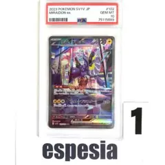 2025年最新】ミライドンex sar psa10の人気アイテム - メルカリ