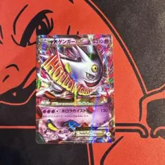 2025年最新】mゲンガー プロモの人気アイテム - メルカリ