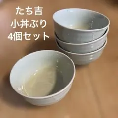 たち吉　小丼　青白磁　青磁器のサムネイル