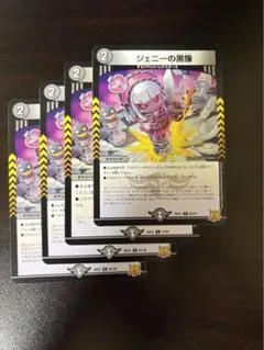 デュエルマスターズ ジェニーの黒像 4枚セット