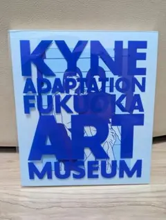 ADAPTATION-KYNE 福岡市美術館　キネ展　B2ポスター　未開封　新品 Amazon.co.jp: 額装済 Kyne Adaptation B2ポスター 福岡市美術館