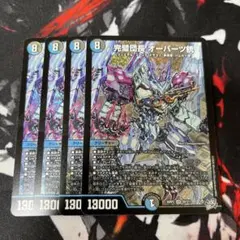 完璧団長 オーパーツ銃 4枚 おまけつき - メルカリ