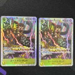 ユースタス・キッド SR OP10-112 2枚