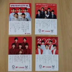 2026年最新】嵐の年賀状2020の人気アイテム - メルカリ