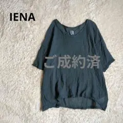 アトリエフランセ ロングスリーブトップス IENA - メルカリ