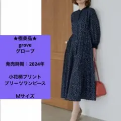 ★極美品★ grove グローブ　長袖　ロングワンピース　ネイビー　花柄　Ｍ