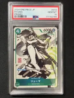 【PSA10】ワンピースカードゲーム　リューマ　プロモ 716FCgwLxhL._UF350,350_QL50_.jpg