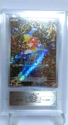 PSA9】コイキング AR SV1a トリプレットビート 080/073 - メルカリ