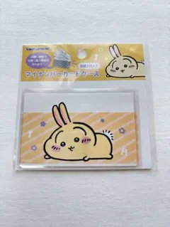 【新品】ちいかわ マイナンバーカードケース　うさぎ　カミオジャパン　5枚セット