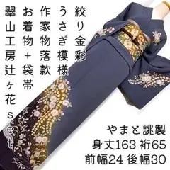 2025年最新】翠山工房 辻が花の人気アイテム - メルカリ