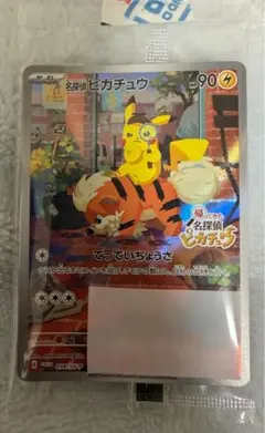 2026年最新】帰ってきた 名探偵ピカチュウ プロモカードの人気アイテム