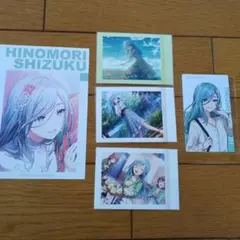 プロセカ　日野森雫