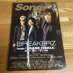 Songs 3月号 2009年 Vo.75 BREAKERZ特集