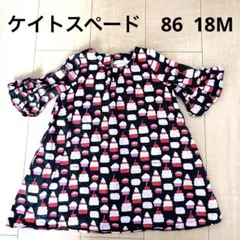 ケイトスペード　ワンピース　ケーキ柄　黒　86