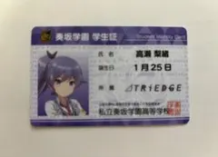 オンゲキ 4thライブ 限定アクリルスタンド 缶バッチ 2点セット 高瀬莉緒 2025年最新】オンゲキ 高瀬の人気アイテム - メルカリ