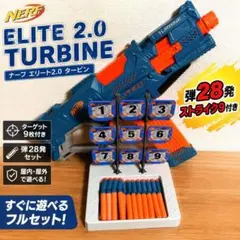 2026年最新】ナーフ エリート2.0 タービンの人気アイテム - メルカリ