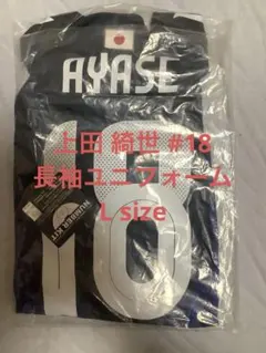 サッカー日本代表 2024 ホーム オーセンティック 長袖ユニフォーム　上田綺世