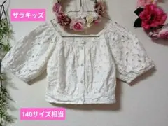 ZARA KIDS ザラ ボレロ カーディガン 134 140 レース 刺繍 白