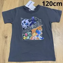 【新品】ポケモン　Tシャツ　 チャコール　ポケットモンスター　 Tシャツ　120