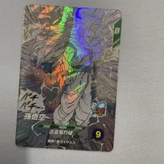 ドラゴンボール スーパーダイバーズ GDR 孫悟空 アドバンスパック