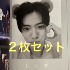 WiNK UP レシートフォト 2枚セット 西村拓哉