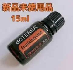 《 新品未使用品 》 ドテラ　doTERRA フランキンセンス　15mlのサムネイル