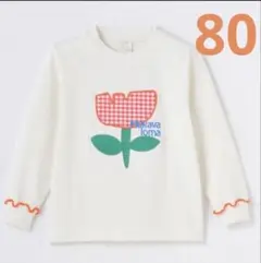 バースデイ futafuta ロンT チューリップ 80
