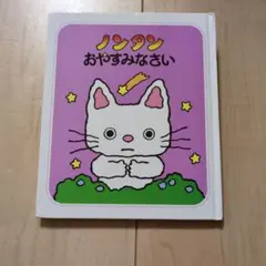 西野早耶/さややんとにこにこ旅行 - メルカリ