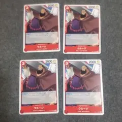 ワンピースカード ウルージ 赤ノーマル