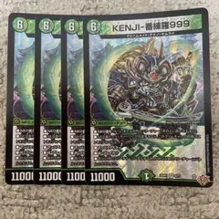 ケンジパンダネルラ999