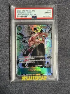 【PSA10】ロロノア・ゾロSECスーパーパラレル(コミパラ)