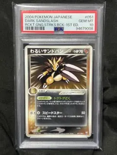 psa9】テラキオン UR BW6 コールドフレア 064/059 - メルカリ