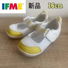 新品　IFME 上履き 16cm 新品