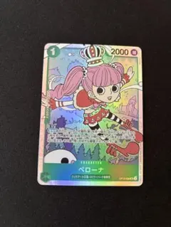 ペローナ SR OP12-034