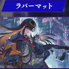 シャドバ バルバロス プレイマット 状態A-〕プレイマット『7周年応援イラストVer.(バルバロスたち