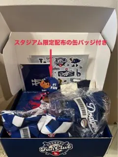 缶バッジ付き！ロサンゼルス・ドジャース ファンクラブ 入会特典 グッズ入りBOX