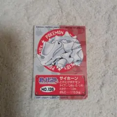 ポケモンカード サイホーン No.135