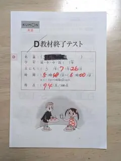 2025年最新】公文終了テストの人気アイテム - メルカリ